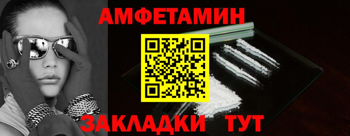АМФ Розовый  Вход с VPN  АМФЕТАМИН  Сочи  Амфетамин 