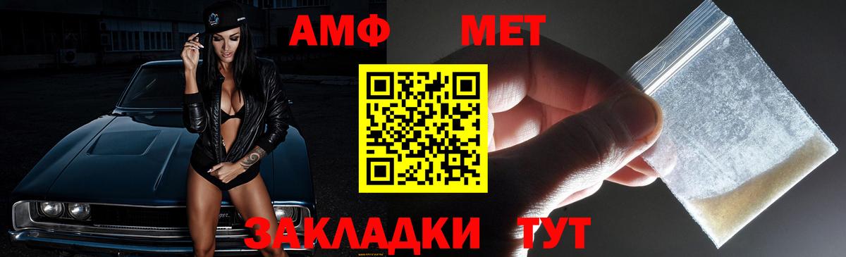 АМФЕТАМИН 97% Сочи