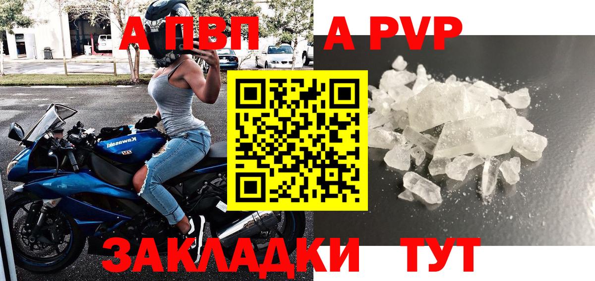 APVP СК Сочи