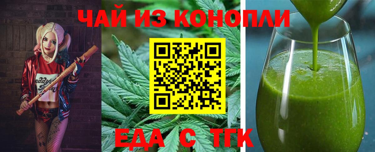 Сочи  Еда ТГК марихуана  Вход с VPN 