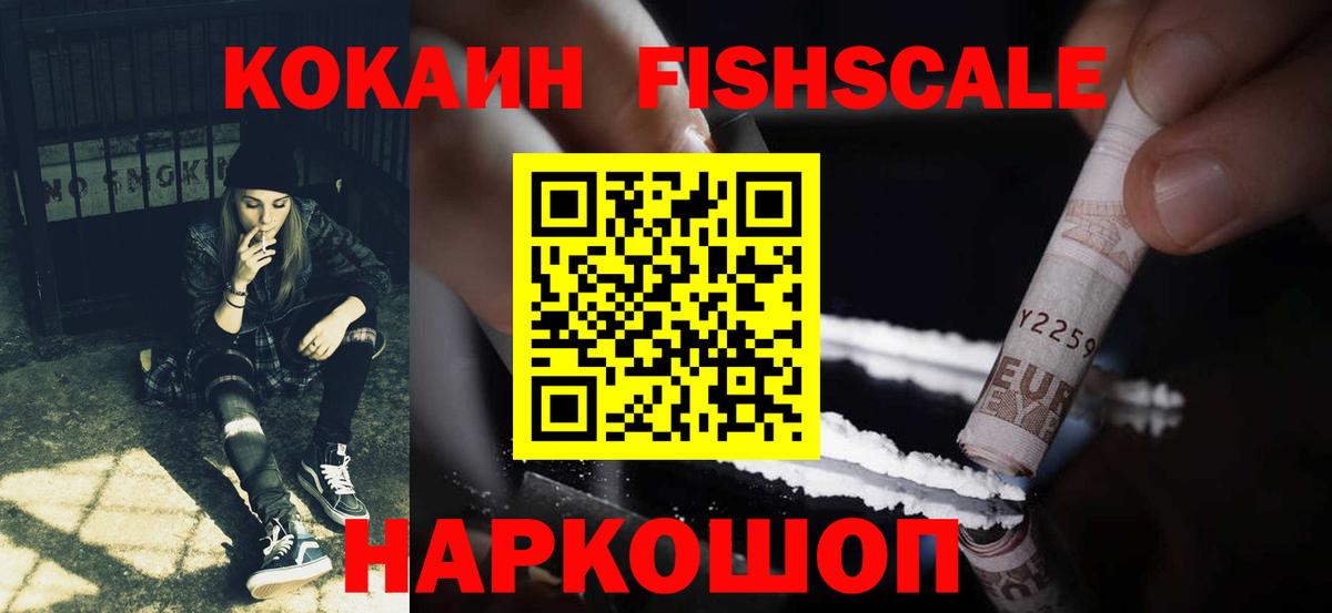 Сочи  КОКАИН 98%  Вход с VPN 
