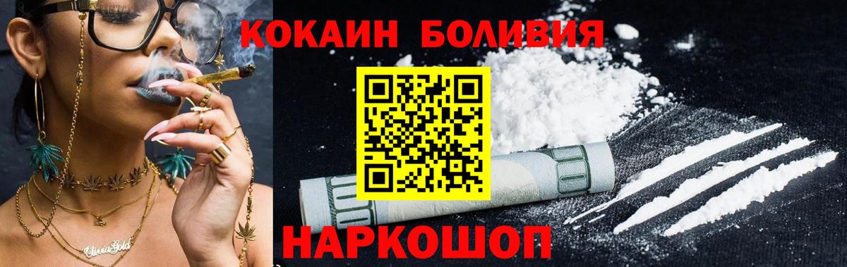 Кокаин Fish Scale Сочи