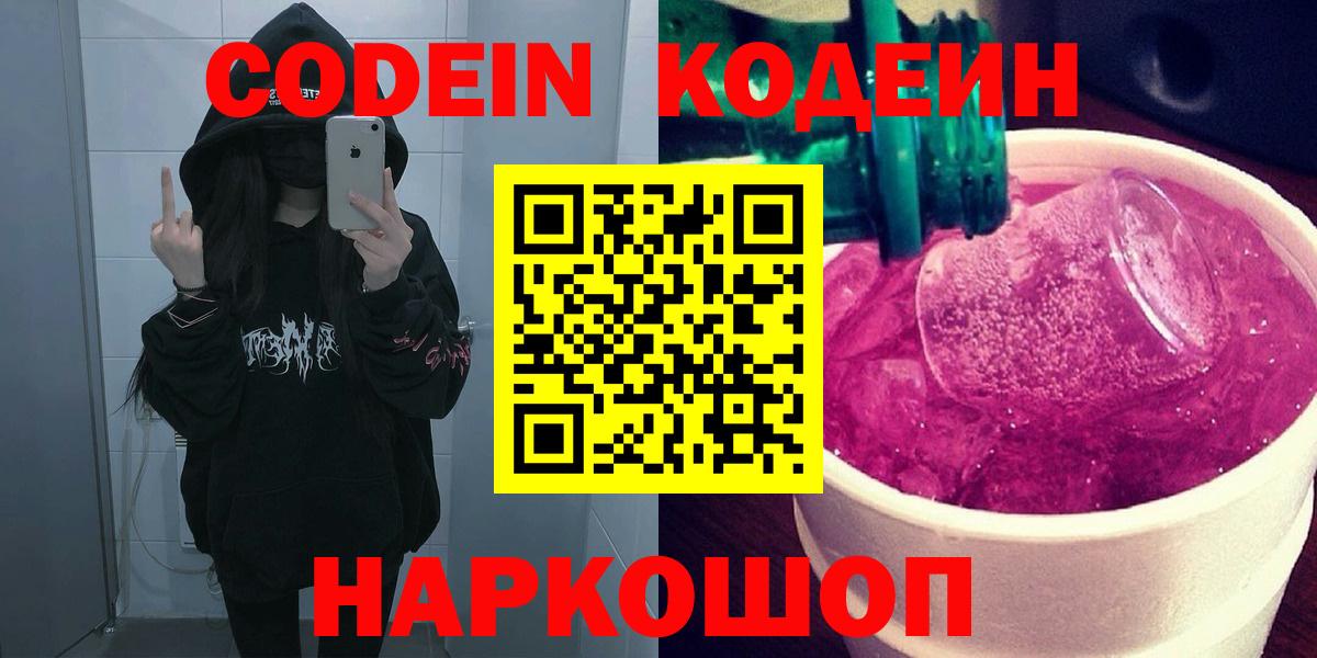 Героин Сочи