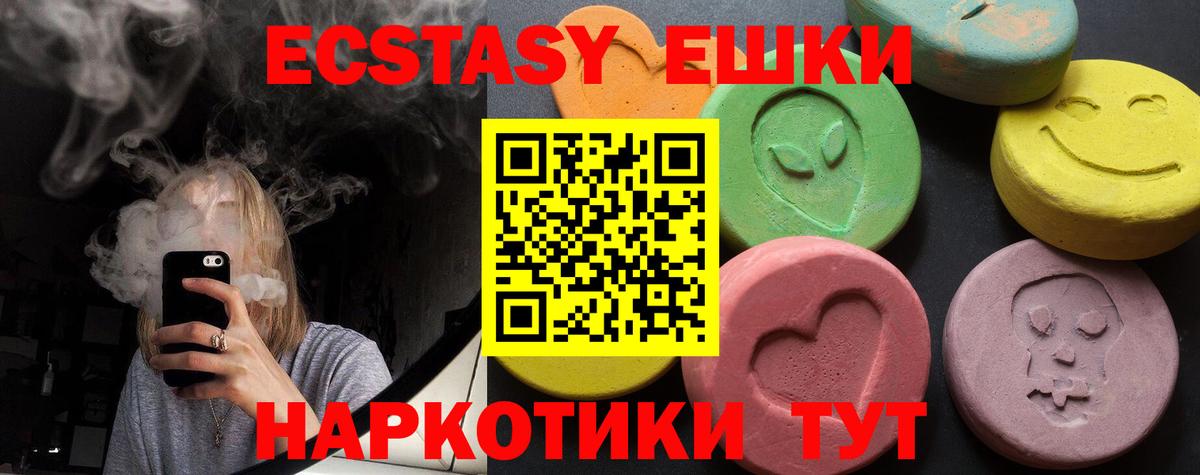 Сочи  дарк нет формула  Вход с VPN  Экстази 280мг  Ecstasy ешки 