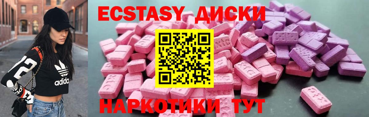 Ecstasy Punisher Сочи