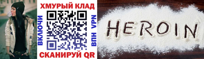 ГЕРОИН белый kraken ТОР Сочи