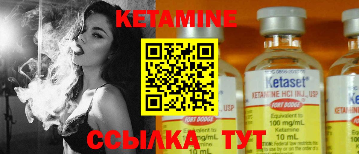 Сочи  Кетамин ketamine  Вход с VPN 