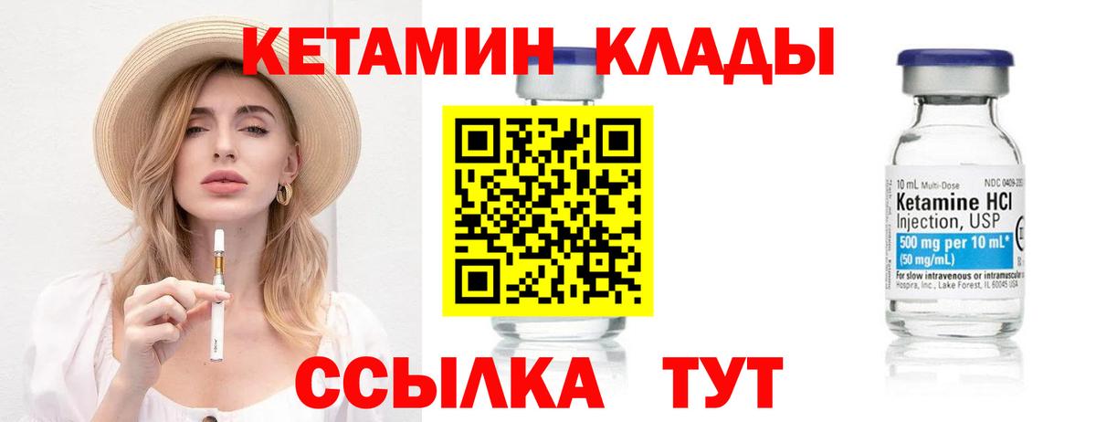 КЕТАМИН ketamine Сочи