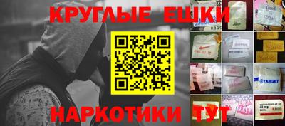 круглые Краснокаменск