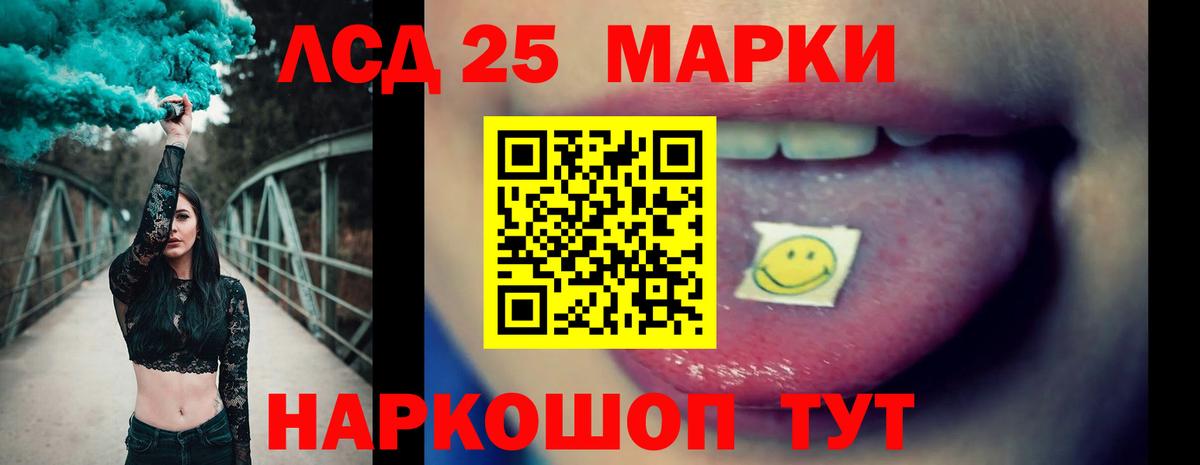 Лсд 25 экстази кислота Сочи