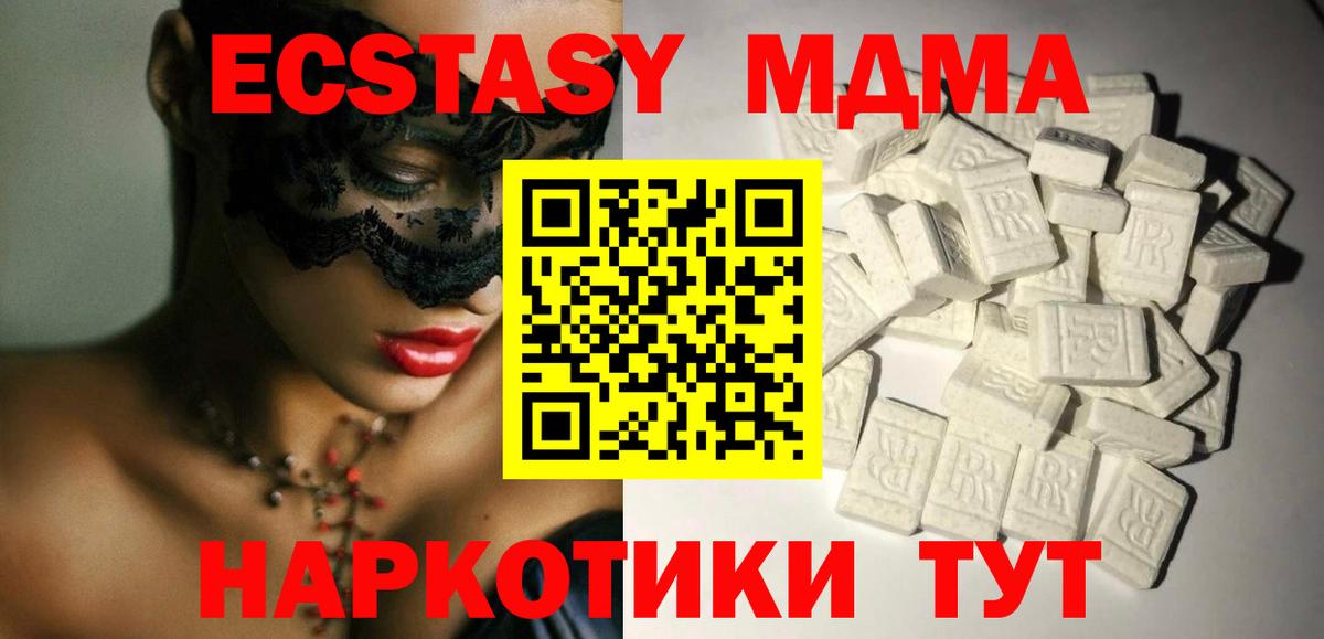 MDMA кристаллы  МДМА  Сочи  Вход с VPN 