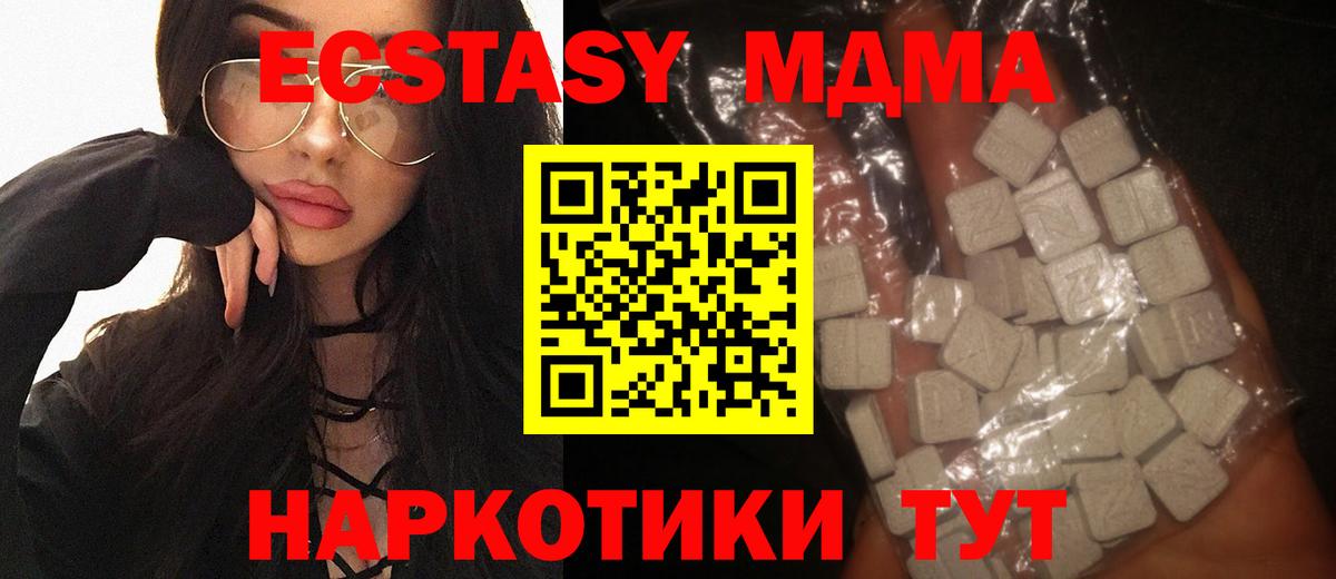 МДМА crystal Сочи