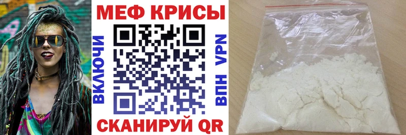 Мефедрон мука Сочи