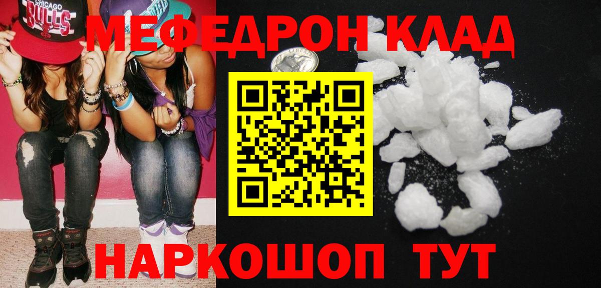Сочи  Мефедрон 4 MMC  МЯУ-МЯУ VHQ  МЯУ-МЯУ  Вход с VPN 