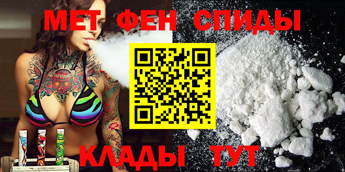 Метамфетамин пудра Сочи