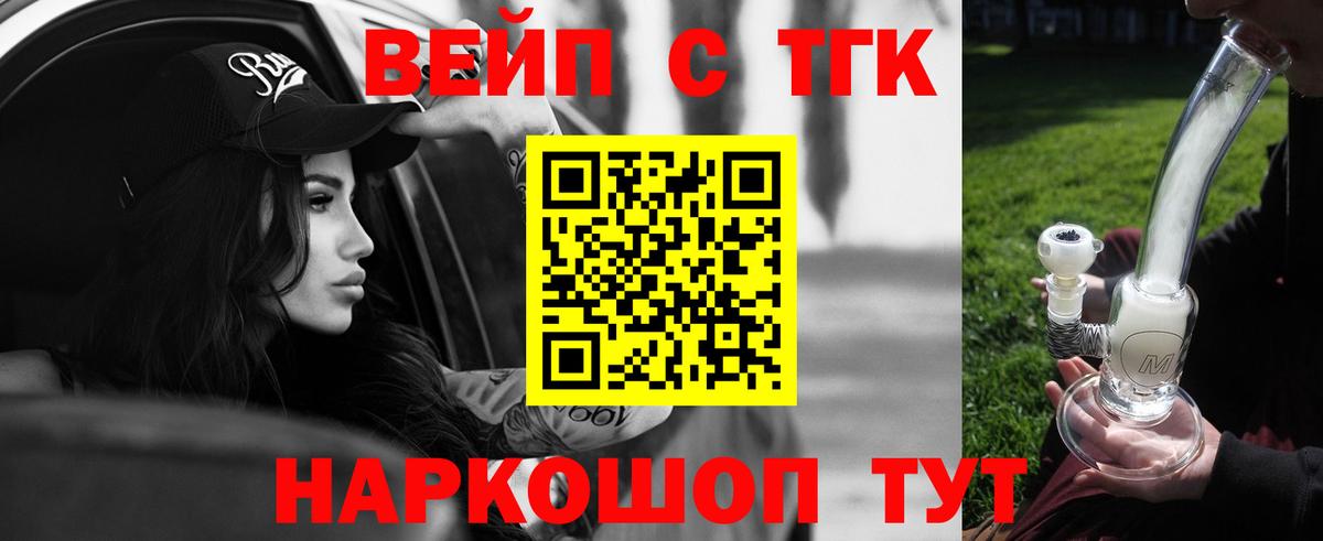 Сочи  Дистиллят ТГК THC oil  Вход с VPN 