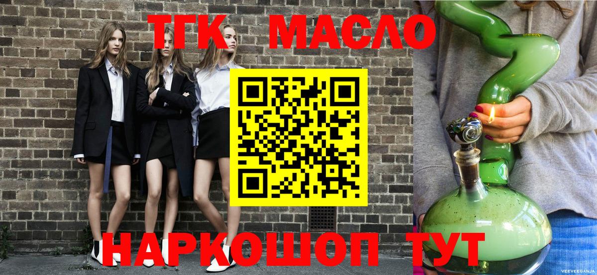 ТГК вейп с тгк Сочи